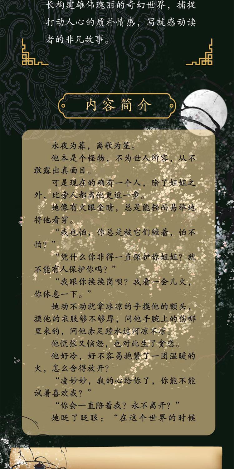 全套完结实体书白羽摘雕弓晋江超人气奇幻言情力作黑莲花攻略手册上下