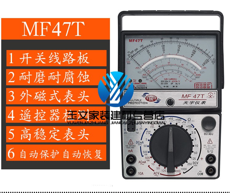 mf47f mf47c指针式万用表高精度机械式表外磁万用表指针 47t 备用电池