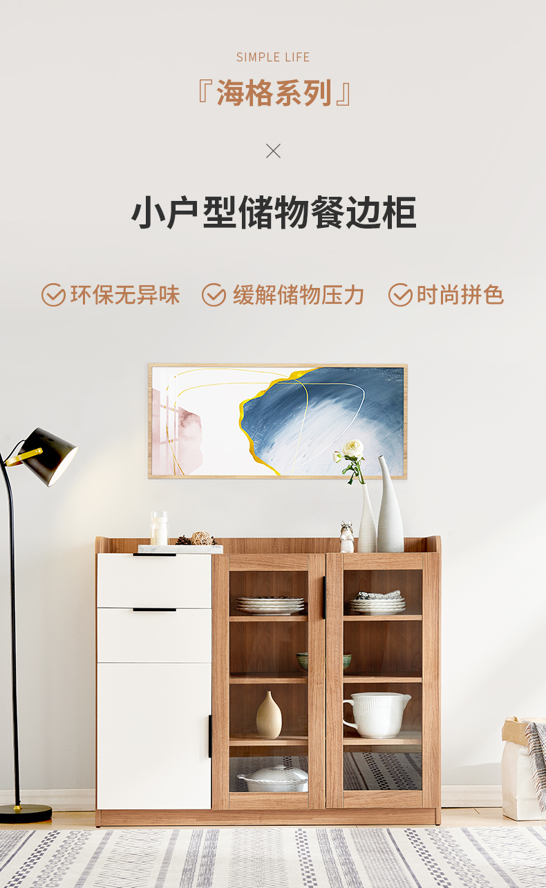 天坛家具 餐边柜 家用茶水柜简约现代厨房碗柜新中式微波炉柜餐厅 轻奢收纳储物柜