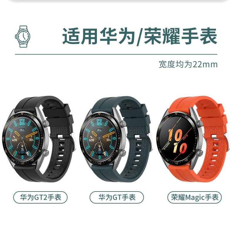 适用于华为手表watch3gtgt2表带gt2por荣耀gs智能手表magic2por三株带