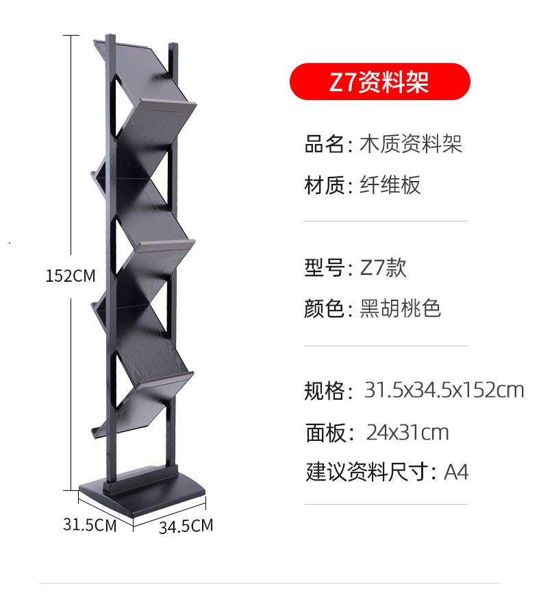 梵熙娅 售楼部宣传册资料架落地展示架户型图立式多层报刊杂志架书籍