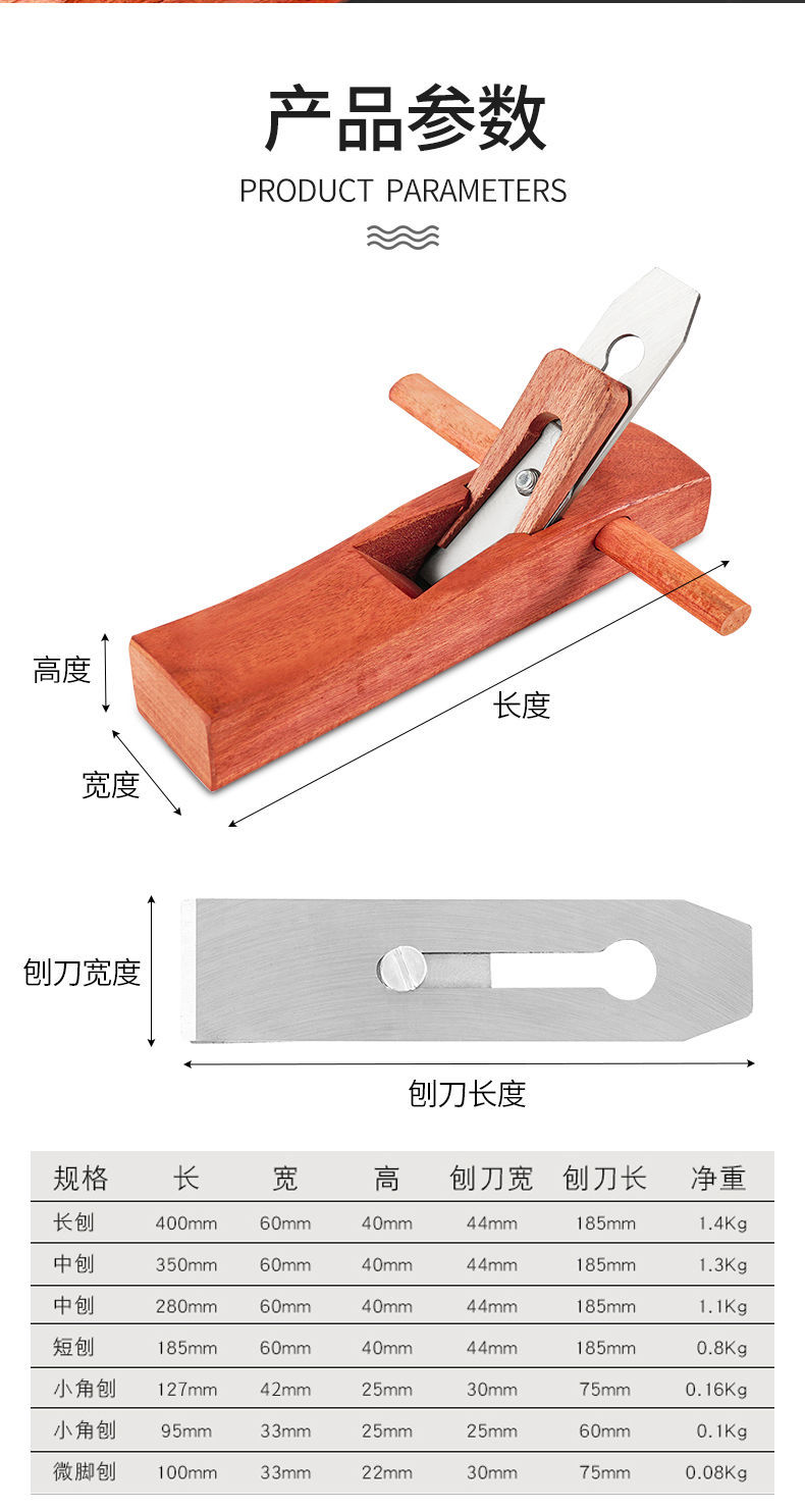 木工刨子木刨印尼木刨手刨子迷你手工刨木匠工具套装木工工具木工刨