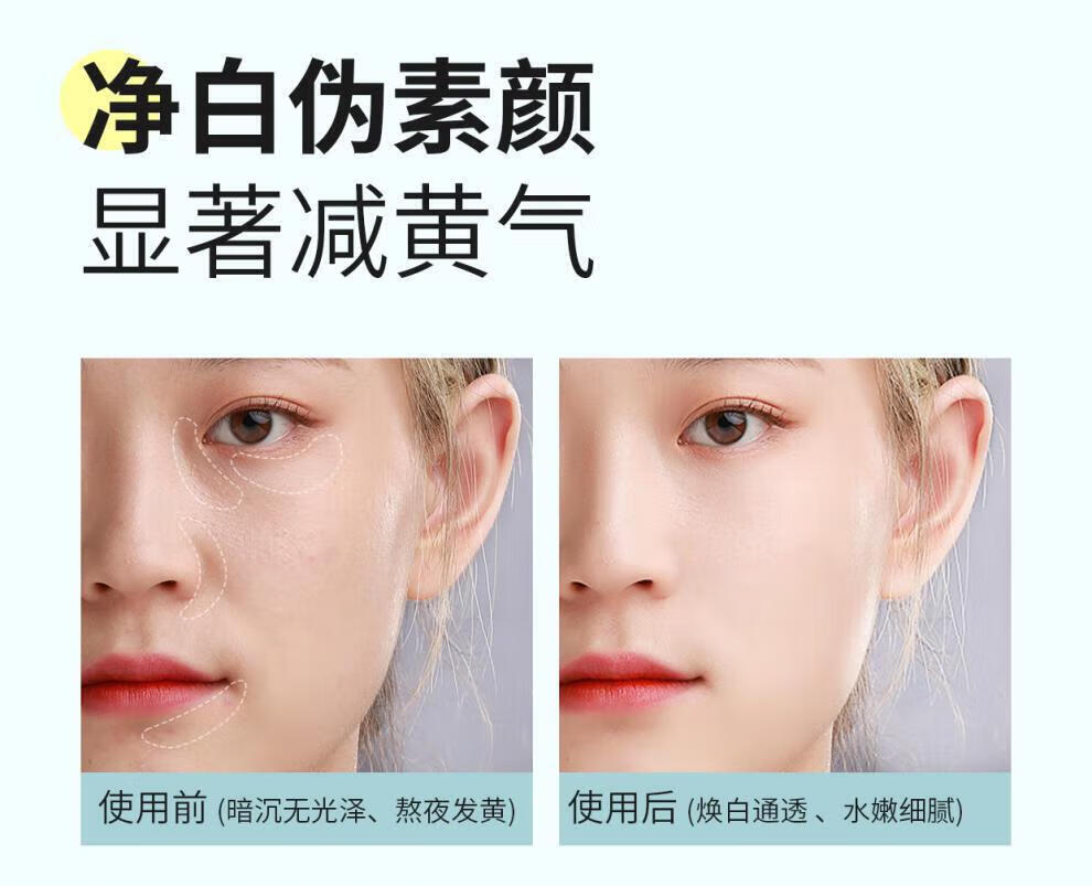 魅克拉【官方直售店】魅克拉素颜霜懒人伪素颜提亮水润遮瑕希颜氏旗舰 魅克拉素颜霜一支装