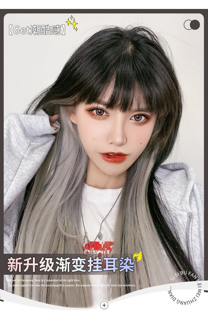 花丝舞挑染彩色假发片挂耳染一片式长短发渐变自然无痕直发接发条束米