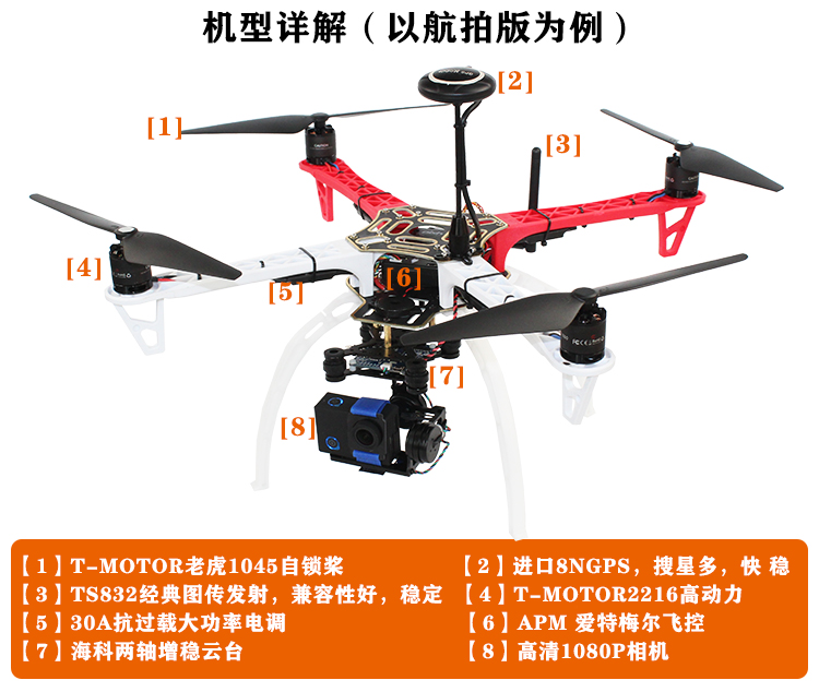 新年礼遇季f450四轴套机套装航拍无人apm28pix大疆naza开源到手飞dji