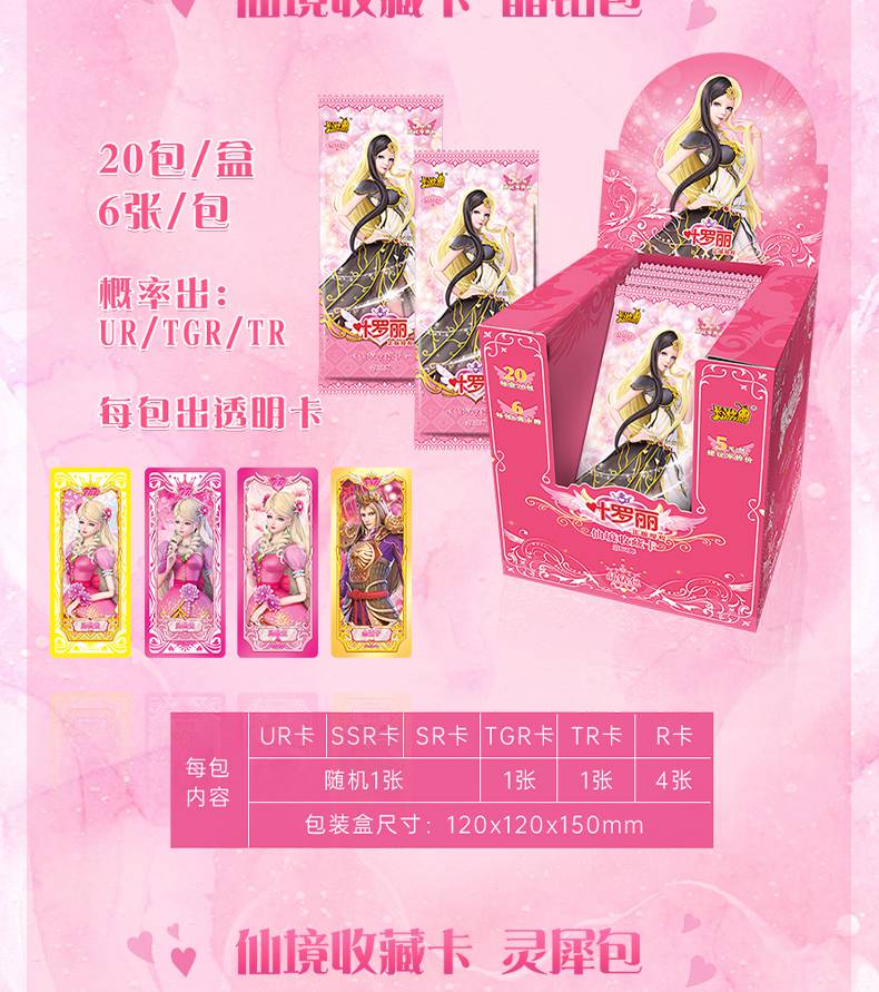 叶罗丽卡片星愿包女孩叶罗丽卡片收集册夜萝莉卡牌全套卡册织梦礼盒