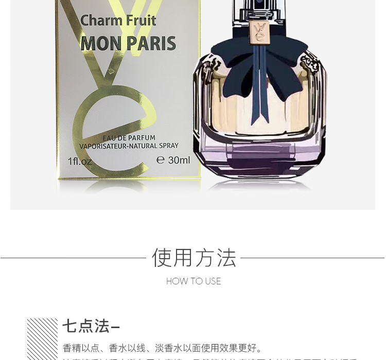 薇薇安反转巴黎失魂果香水女士持久淡香清新自然女用学生甜美粉色