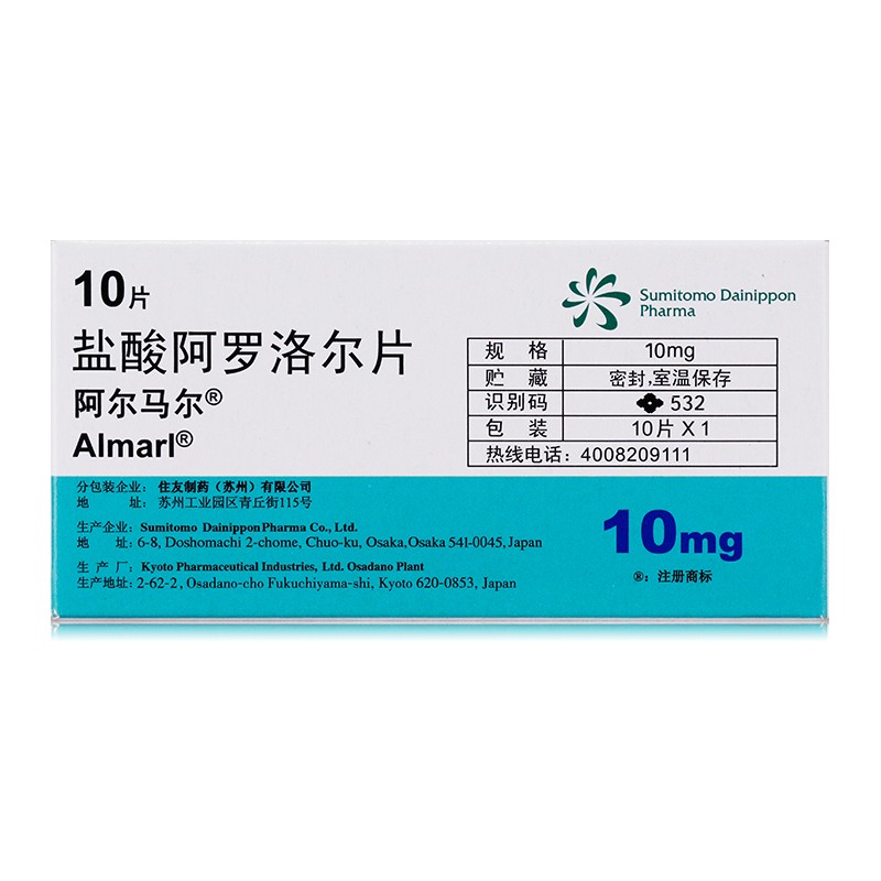 阿尔马尔 盐酸阿罗洛尔片 10mg*10片 5盒装【图片 价格 品牌 报价】