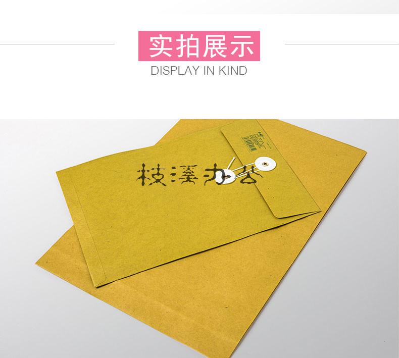 枝溪办公专营店商品编号:10037129692150商品名称:公文袋牛皮纸文件袋