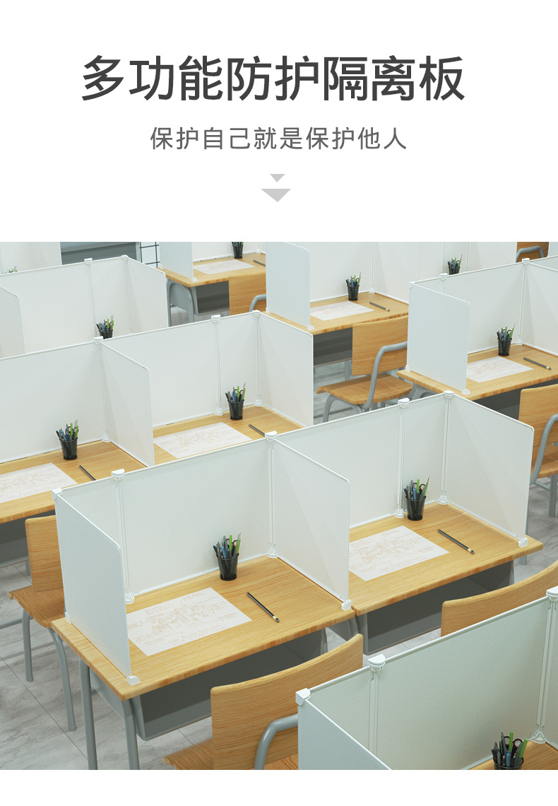 觅淘学生防护课桌防飞沫挡板三面隔离分隔板学校食堂餐桌吃饭透明挡板