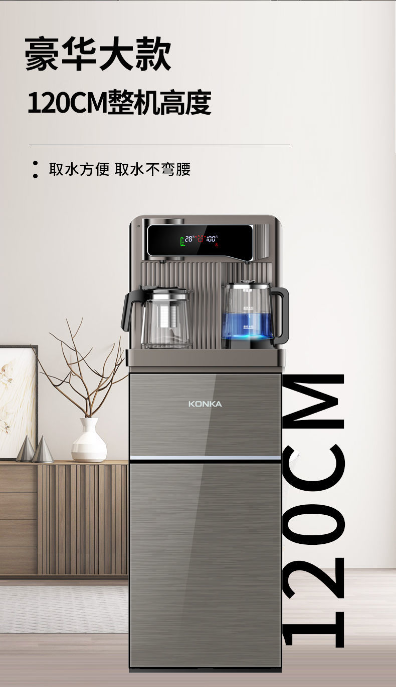 康佳智能语音饮水机茶吧机家用全自动高端大款立式下置水桶一体机