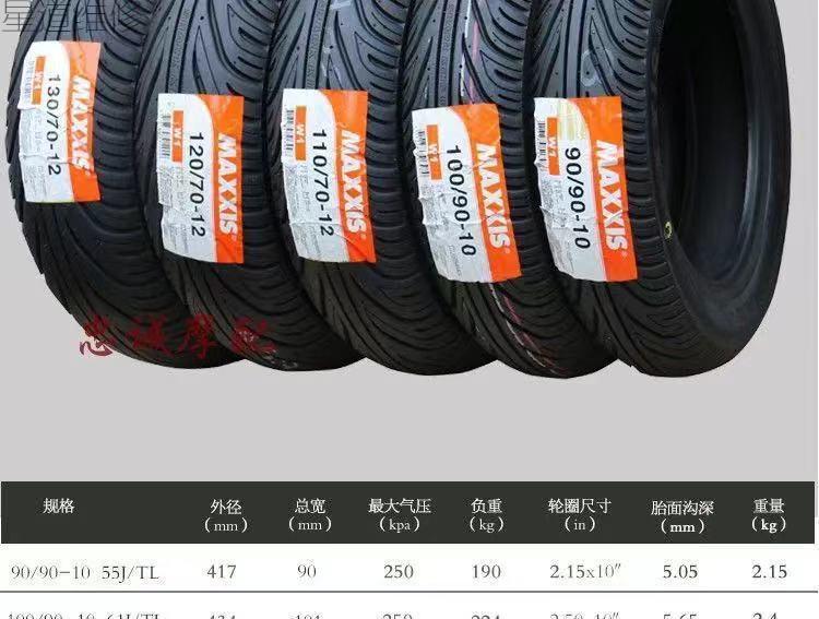 玛吉斯轮胎鲨鱼王w1半热熔雨胎9010090101101207012真空胎1207012cs21