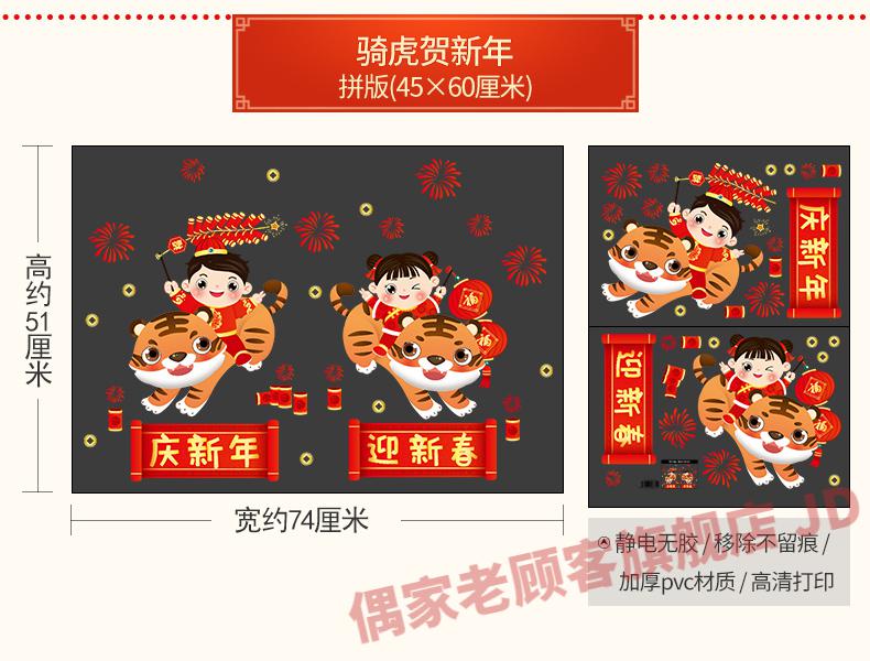 2022新年装饰贴纸窗花虎年玻璃贴画2022虎年窗花窗贴玻璃贴静电春节