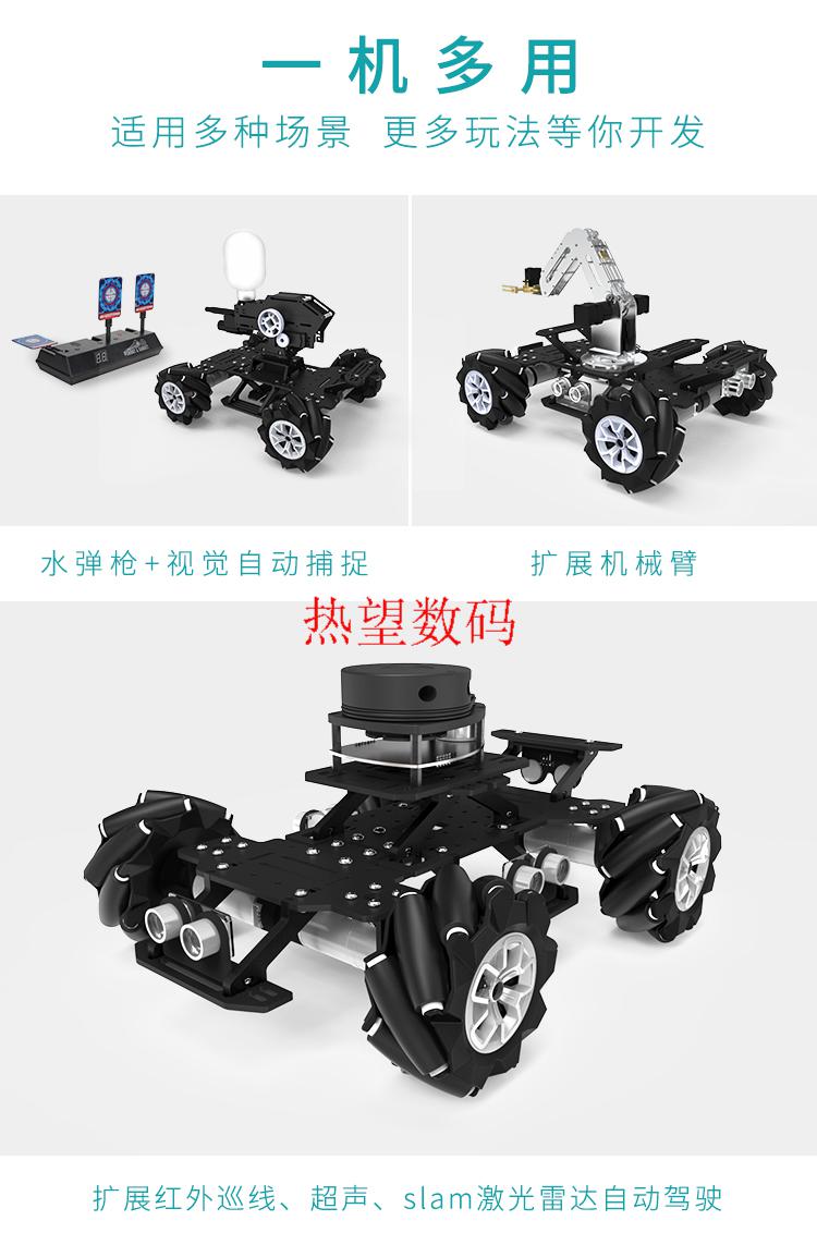 有方麦克纳姆轮底盘 四轮着地 悬挂智能车 ros机器人 树莓派stm32mdng