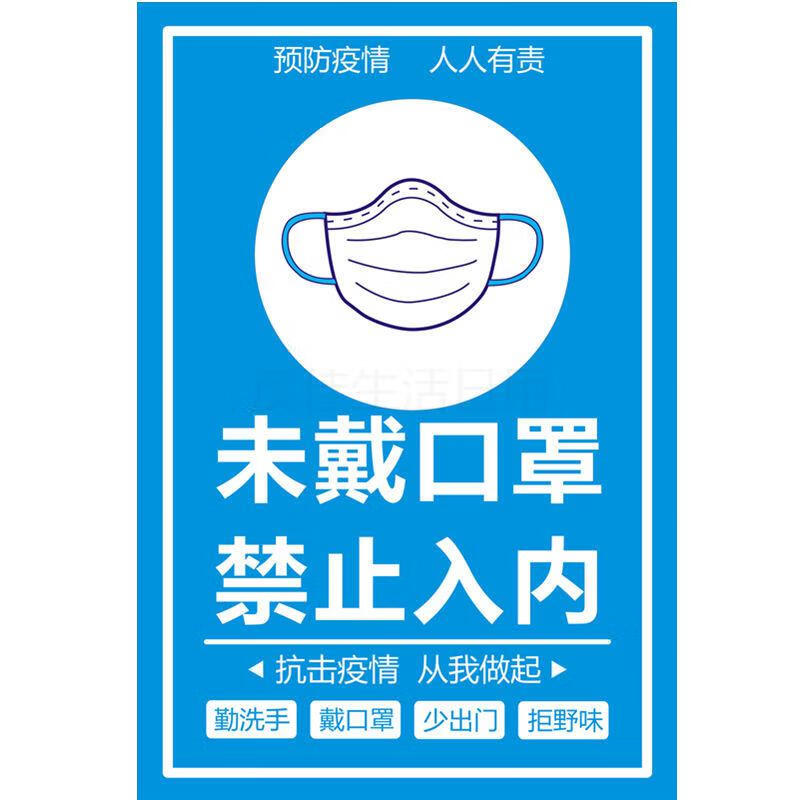 标识牌疫情防控宣传海报墙贴温馨提示标识贴纸医院诊所宾馆酒店安全