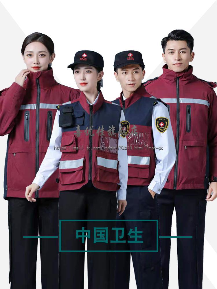 一件可定制120急救服中国卫生疾控中心工作服应急服120羽绒服棉服户外
