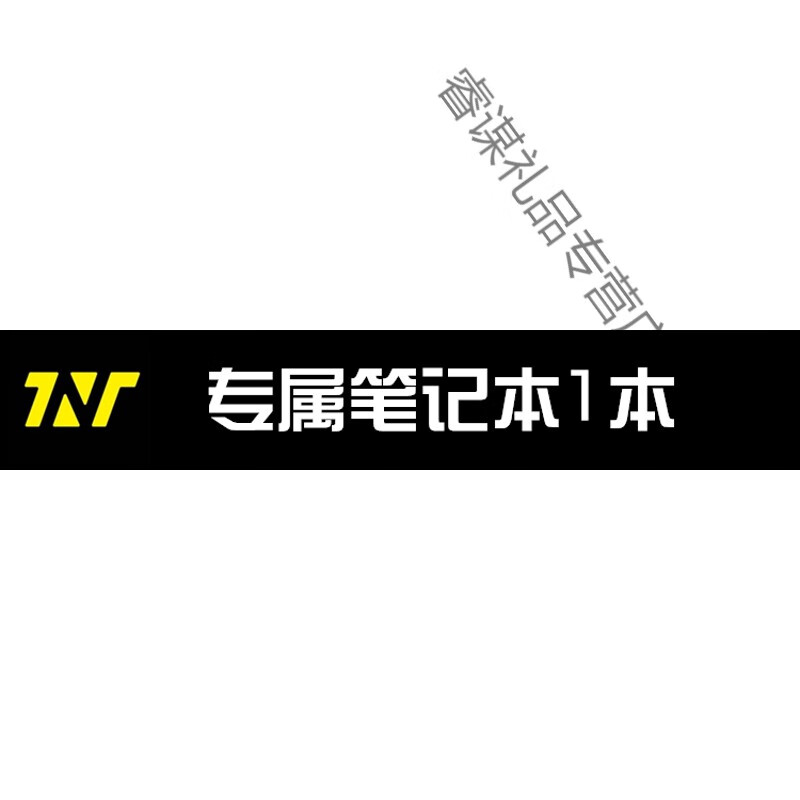 tnt时代少年团tnt全新专辑写真集应援周边海报明信片照片书签应援大