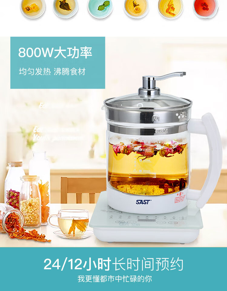先科烧水壶sast先科养生壶xh810用多功能电热玻璃烧水蒸蛋器煮粥花