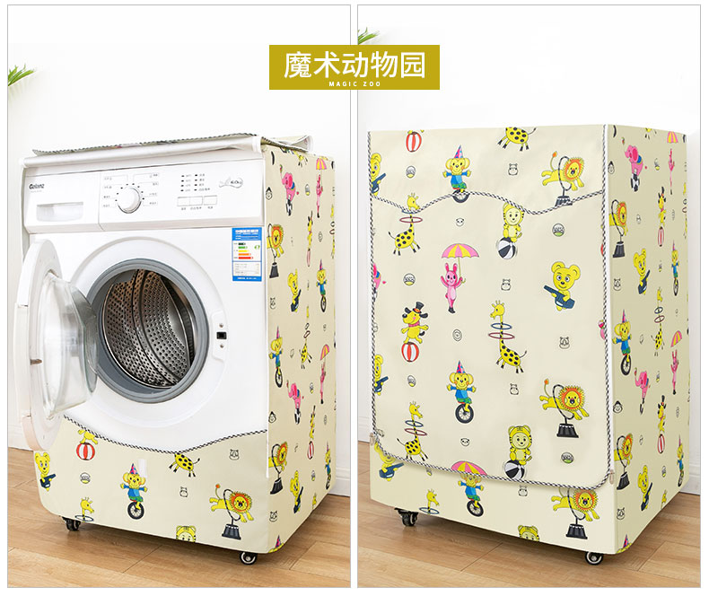 洗衣机烘干机防护罩海尔洗衣机专用保护罩eg100hb129s滚筒式防水防晒
