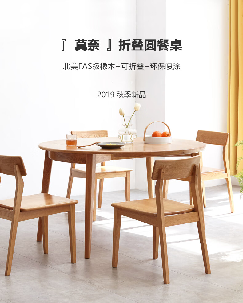 源氏木语全实木餐桌现代简约折叠圆桌北欧橡木吃饭桌餐厅桌椅组合y65r