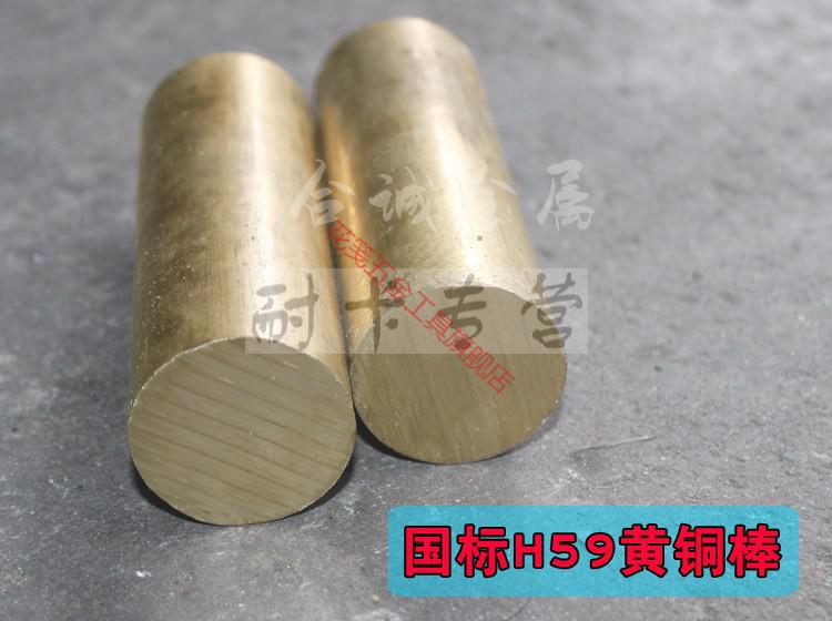圆棒铜材铜条5mm6mm8mm10mm20mm30mm 50mm零切sn741 直径15mm长500mm