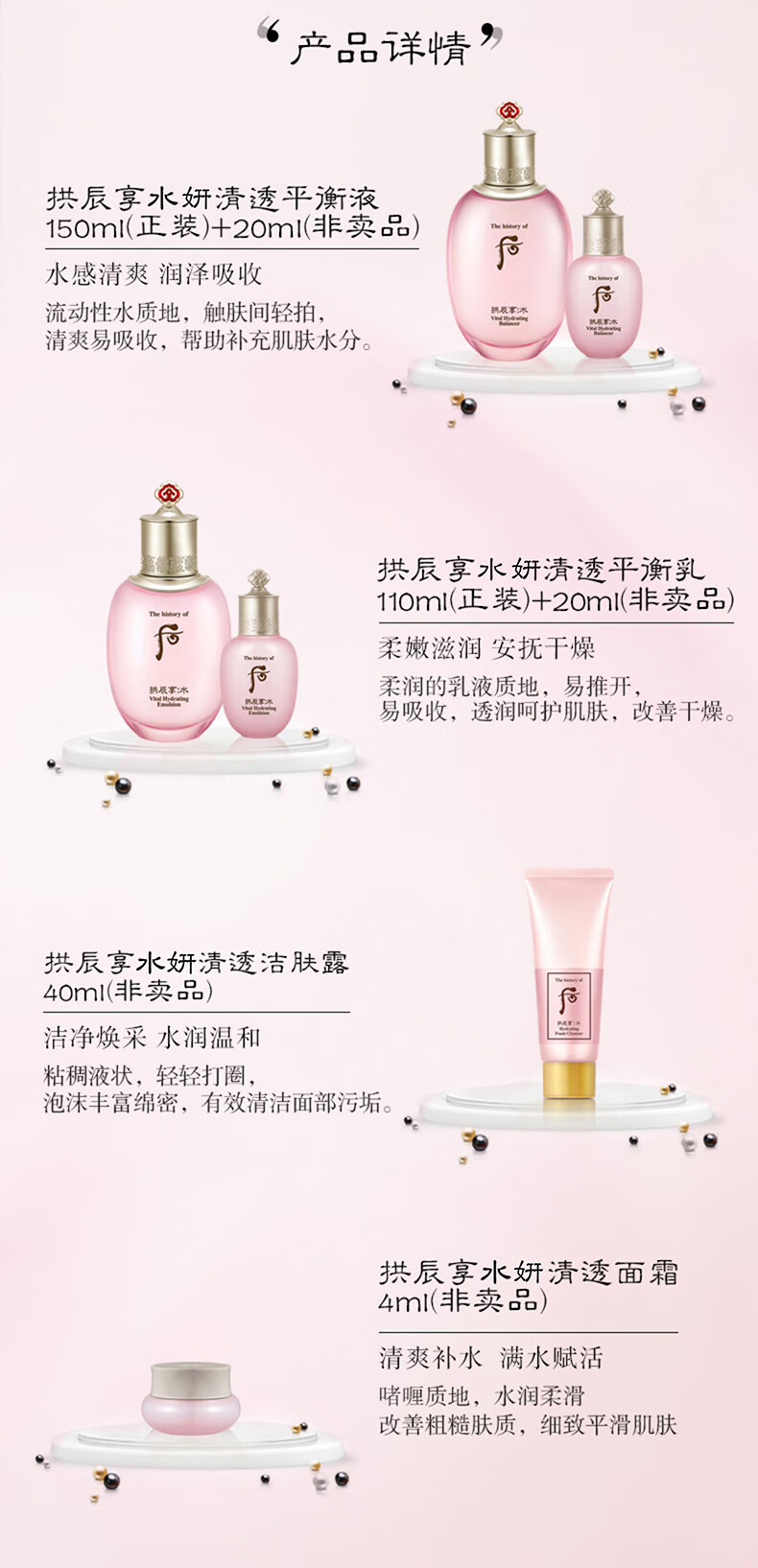 后（The history of whoo） 韩国进口后套装水妍套盒拱辰享天气丹 后水研水乳6件新款-清爽补水保湿