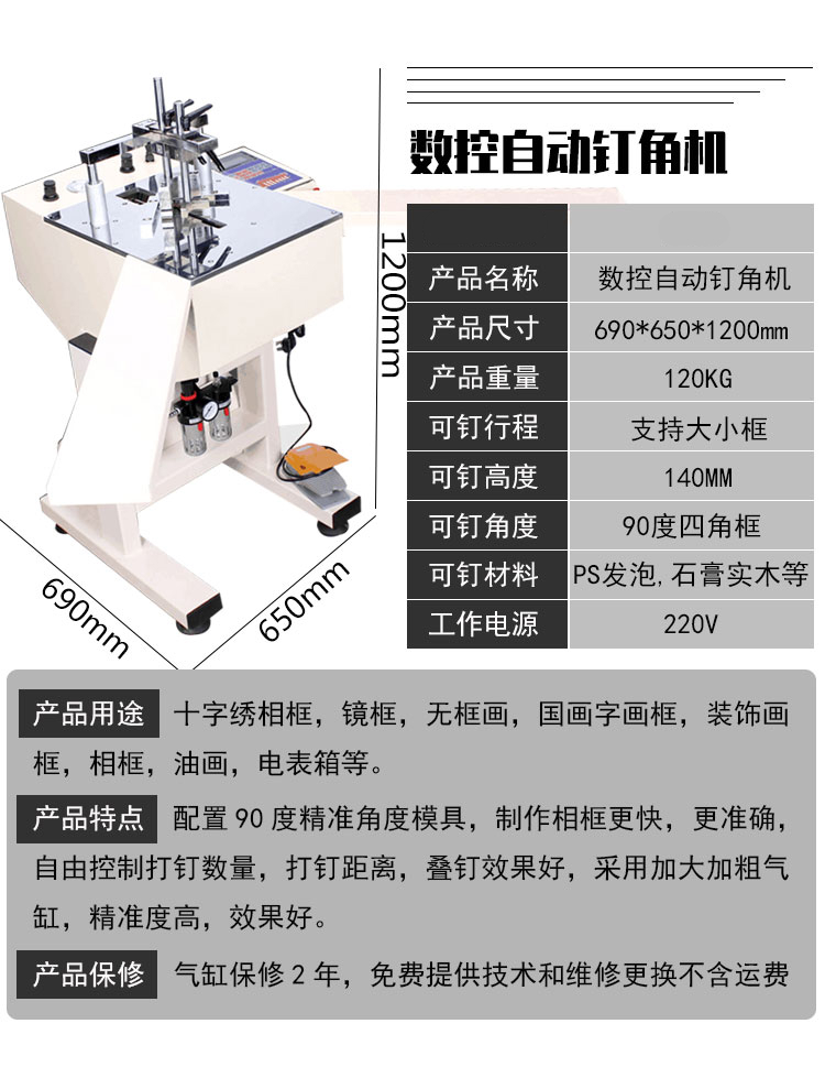 相框四缸钉角机做相框机器45度切角机十字绣装裱画框相框机械定制五缸