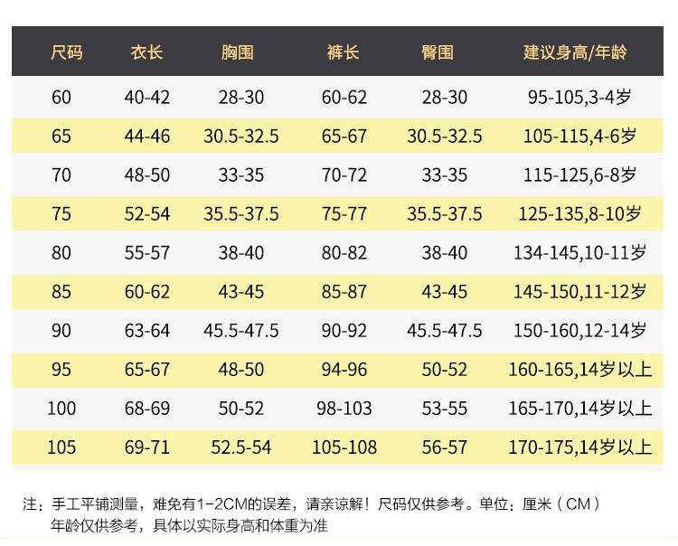 儿童秋衣秋裤特大码内衣春秋男孩女童睡衣薄款中套装.