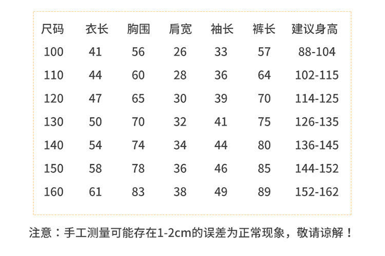 男女童秋衣秋裤套装精梳棉宝宝睡衣套装黄闪电鼠160号适合155cm左右