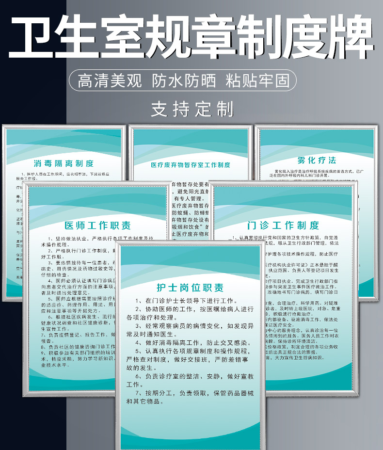 医院门诊诊所制度牌卫生室规章管理个体诊所制度牌村卫生所卫生室处置