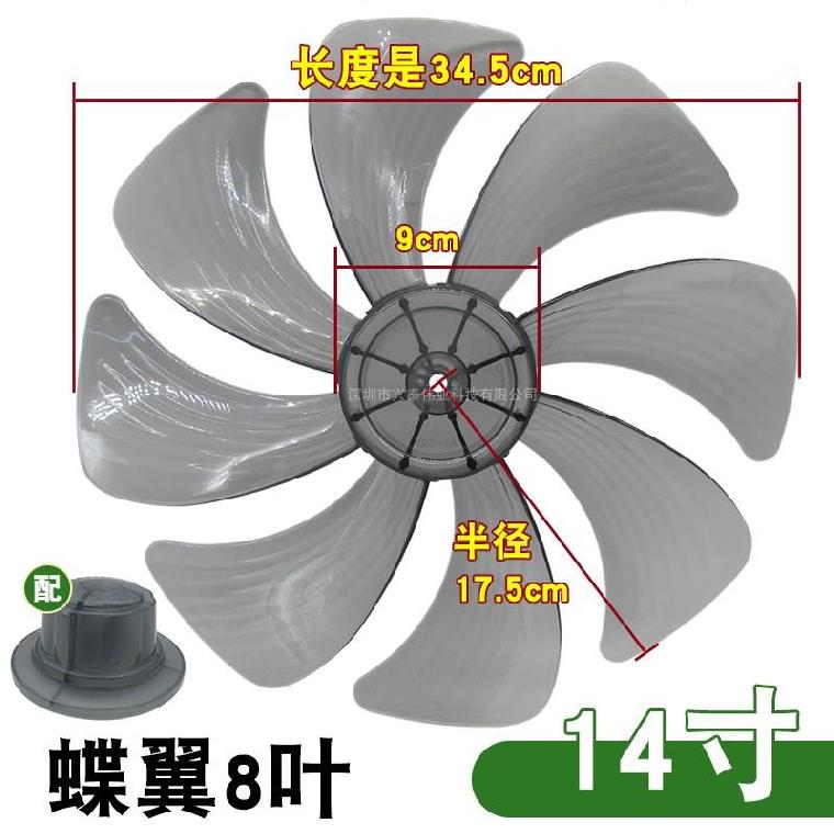 适用于骆驼牌风扇3叶片壁扇三叶骆驼牌零配件零件长虹风叶落地扇台式