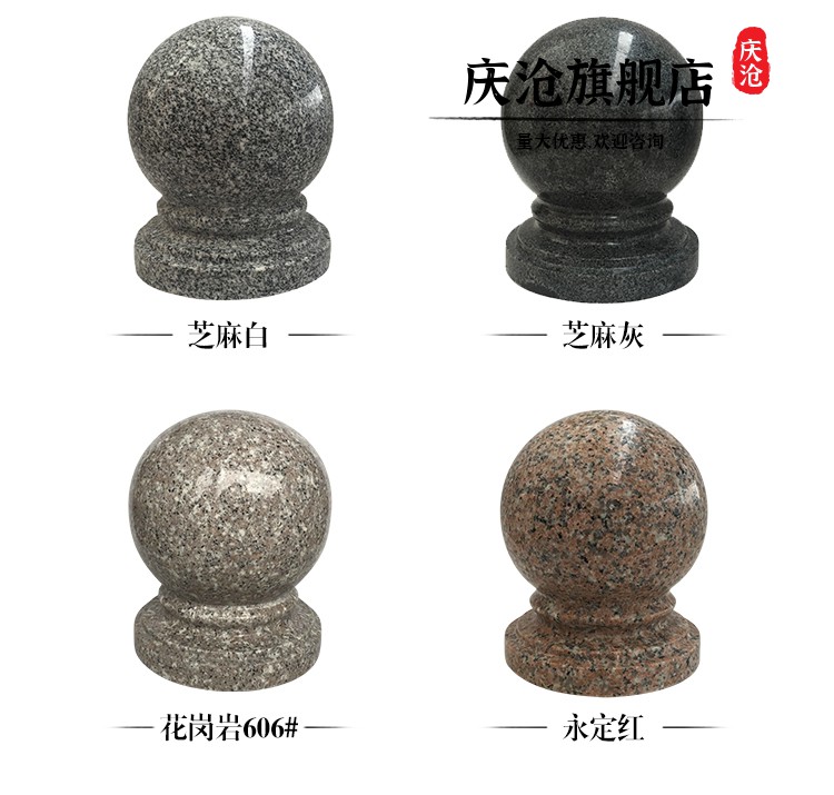 定制石球圆球花岗岩大理石门柱围墙柱子石头路障石墩子装饰摆设不支持