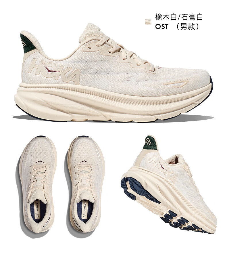 HOKA ONE ONE【李现同款】ONE轻量缓震C9CLIFTON男款冬季克利夫顿9跑步鞋CLIFTON 9 C9缓震轻量透气 雾灰/黑色 43详情图片25