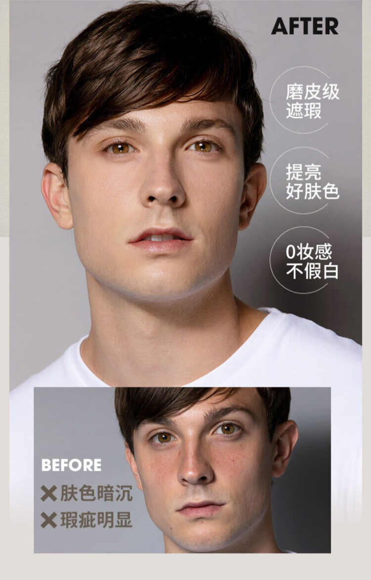 SHAKEUP COSMETICS男士素颜BB霜眼部提亮遮瑕膏痘印痘坑男生懒人粉底液化妆品 【自然色】男士素颜BB霜50ml