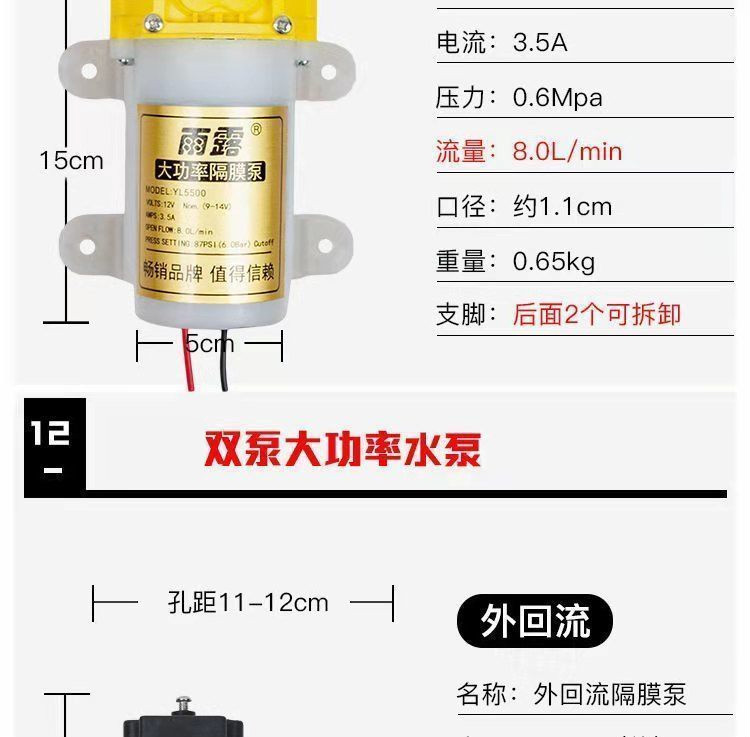 隔膜泵农用12v电动喷雾器水泵电机马达 雨露双泵(配件)【图片 价格