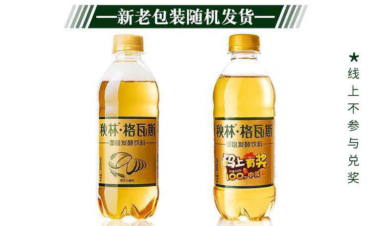 秋林格瓦斯饮料整箱350ml12瓶东北哈尔滨大列巴发酵特产饮料350ml6瓶