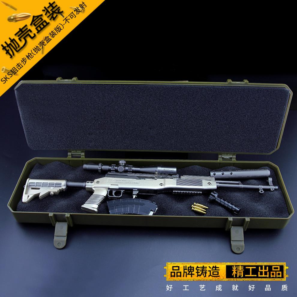 儿童玩具枪 软弹枪 左宠 绝地求生大逃杀抛壳玩具枪可拆卸大号sks合金