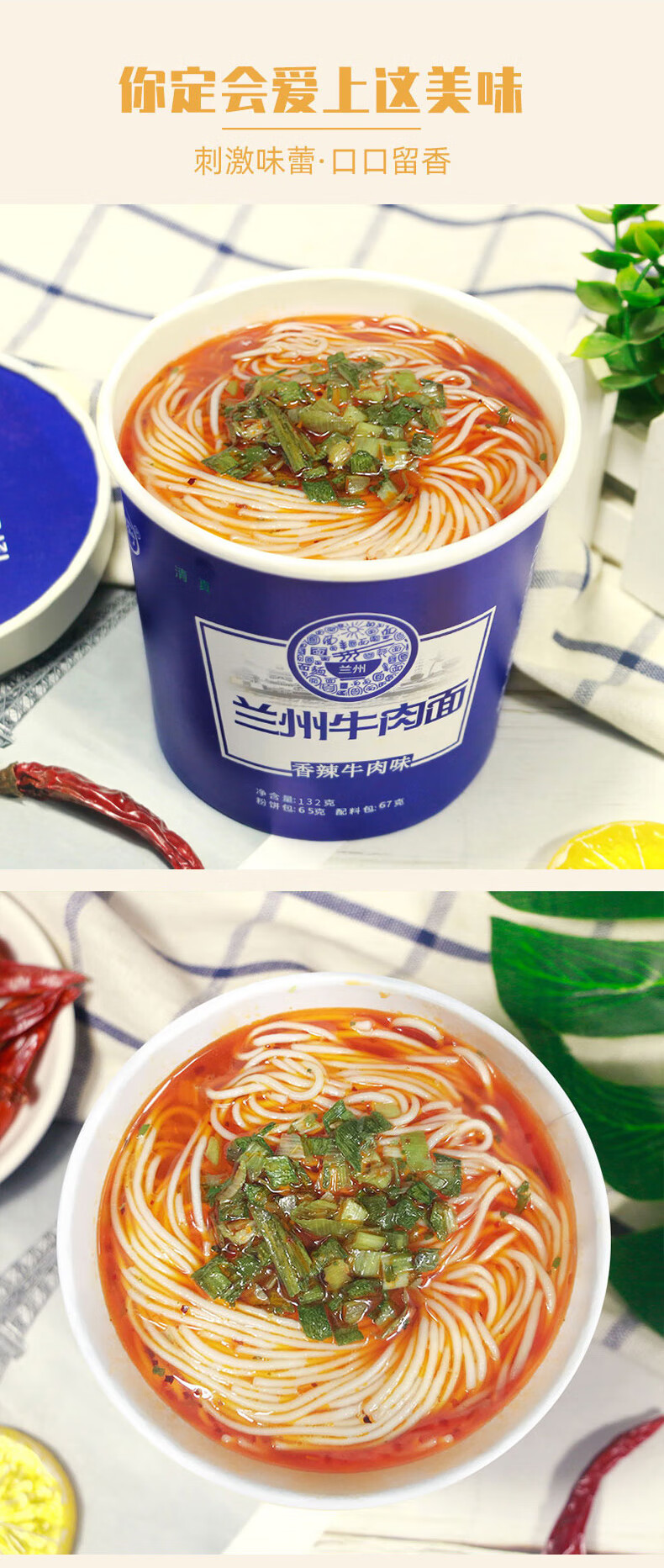 兰州牛肉拉面桶装小面牛肉面冲泡袋装拌面整箱方便面拉面兰州牛肉面