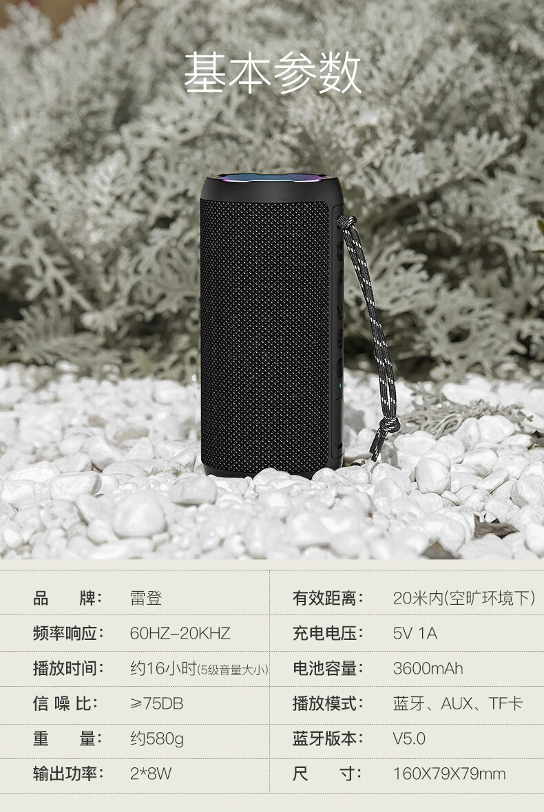 雷登x10b炫彩蓝牙音响双喇叭四单元大音量3d环绕立体声无线户外防水