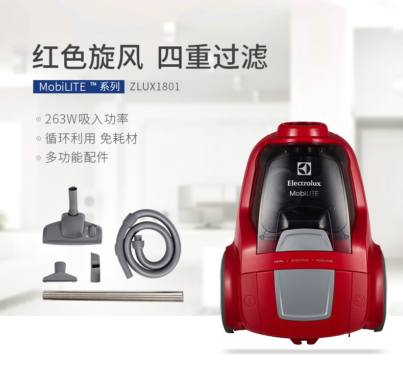 伊莱克斯(electrolux)吸尘器大吸力卧式吸尘器家用除尘大功率吸尘机z