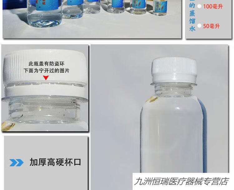 一级蒸馏水医用吸氧加湿油烟机清洗水疗补水稀释去离子超纯水50ml12