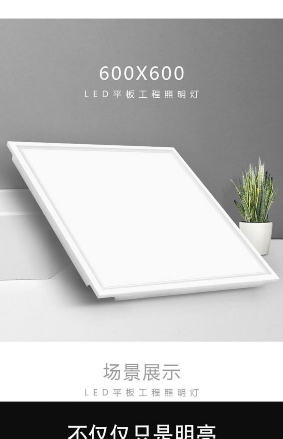 欧普照明600600led平板灯集成吊顶石膏板矿棉板铝扣板60x60led灯