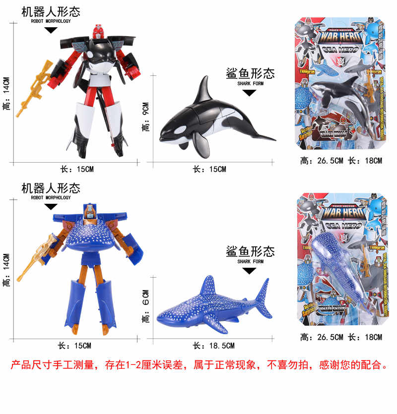 鲸鲨王模型玩具儿童金刚变形动物男生海洋王国仿真海豚虎鲸鲨鱼机器人