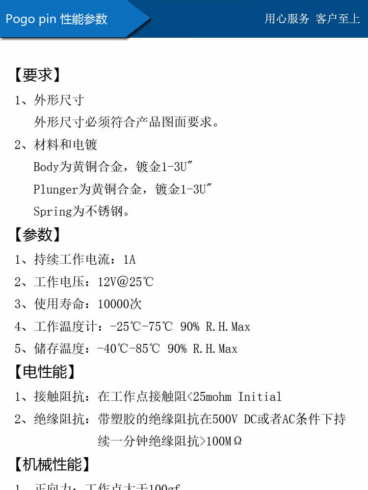 pogopin大电流触点充电弹簧天线顶针探针电池充电接触针m510