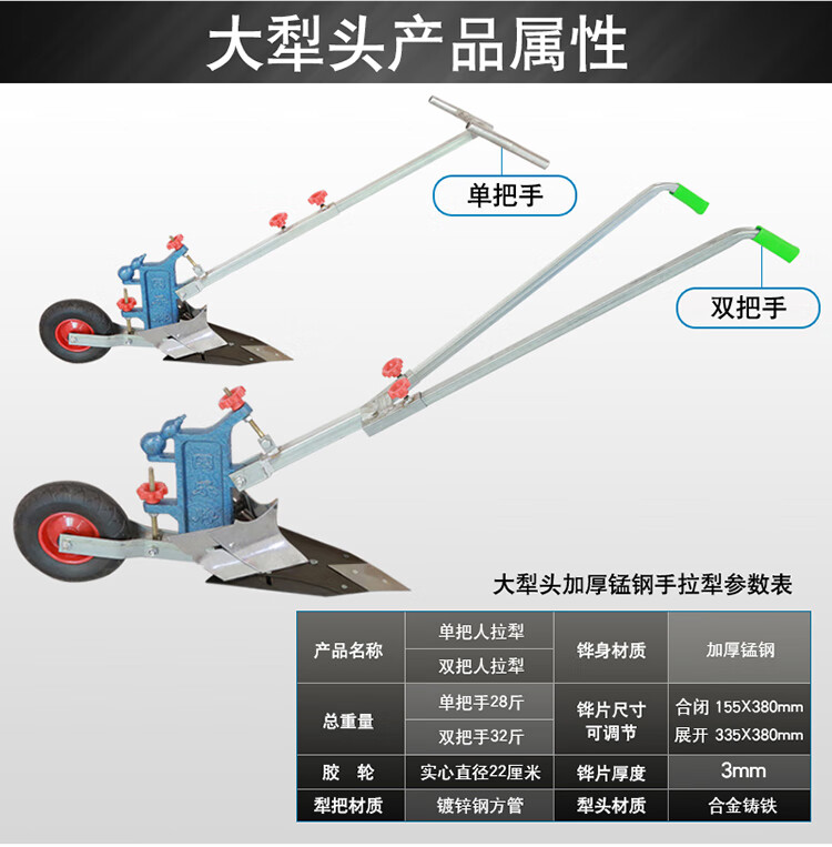 农用手拉犁人工小型起垄耕地捞铧式犁翻地犁开沟器翻土器微耕机犁大