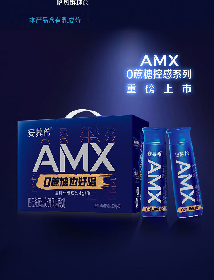 安慕希小黑瓶10月新牛奶安慕希amx小黑瓶酸奶230g10瓶0蔗糖更好喝10月