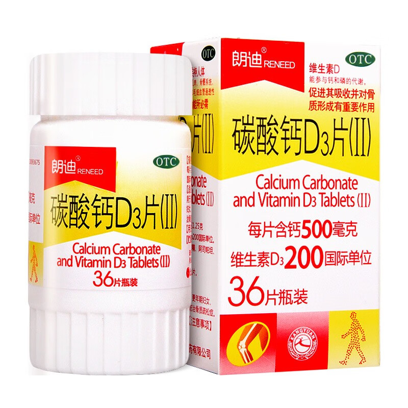 朗迪碳酸钙d3片ii36片瓶3盒装