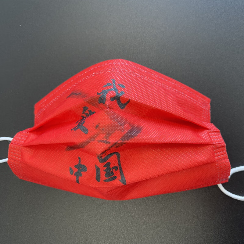 梦动中国红口罩独立包装一次性成人透气花色潮牌红色红旗印花口罩定制