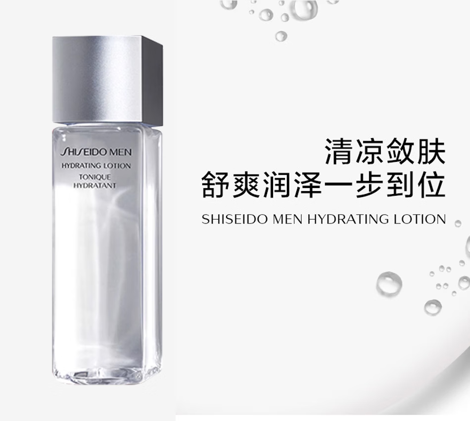 资生堂（Shiseido）男士水乳套装 洗面奶水乳护肤三件套 保湿清爽控油男友情人节礼物 男士水乳洗面奶套装（人气推荐）