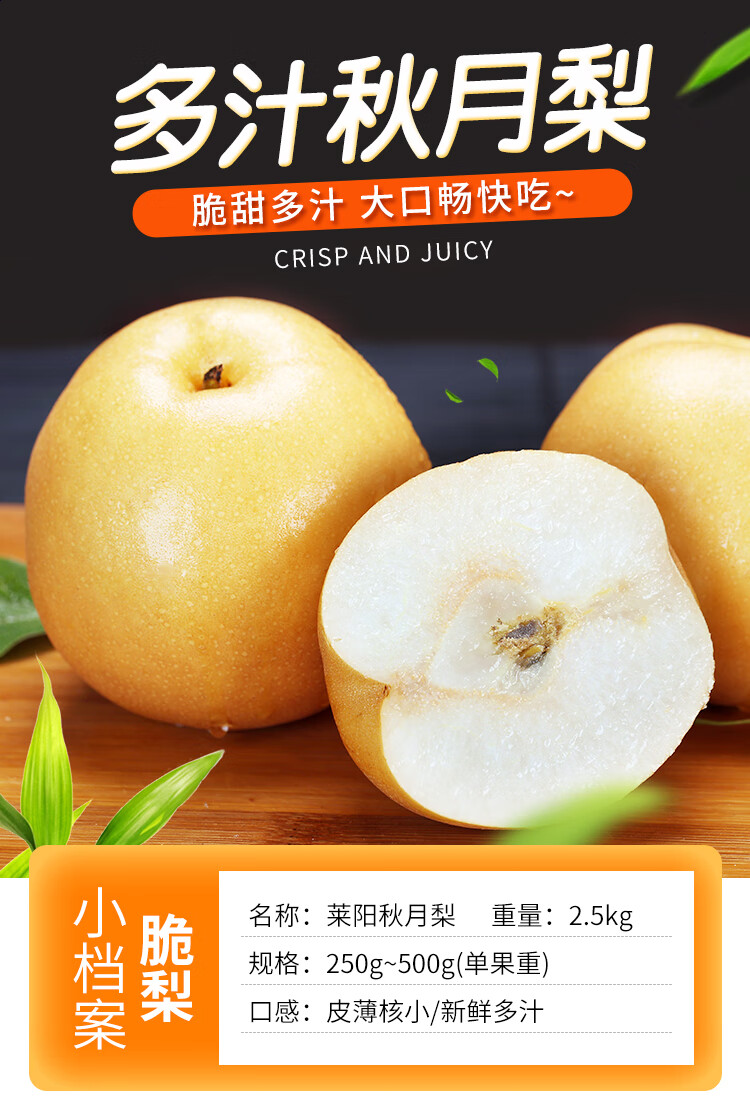 秋月梨 冰糖蜜梨子10枚礼盒装多汁新鲜水果 2斤尝鲜装